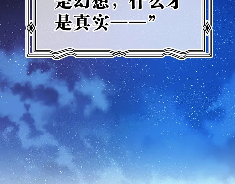 第22话 预言 第111页