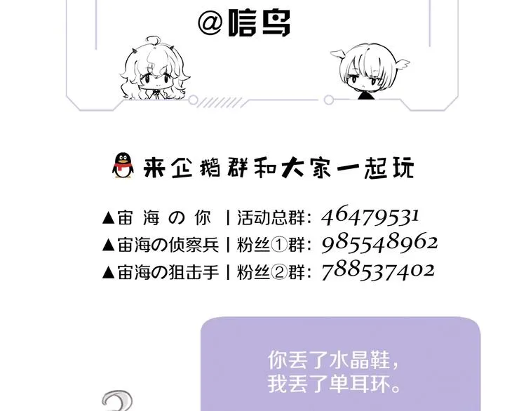 第22话 预言 第113页