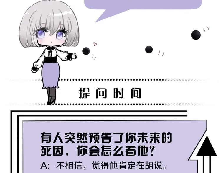 第22话 预言 第114页
