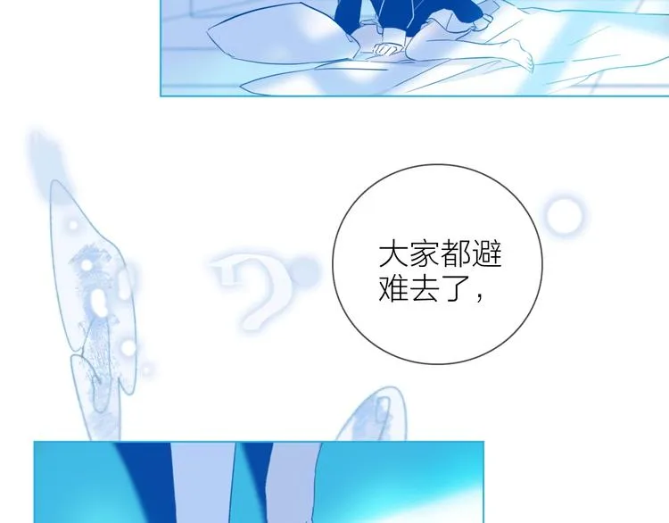第21话 我觉得它很美 第6页