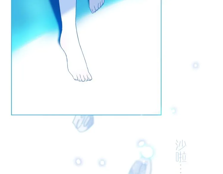 第21话 我觉得它很美 第7页
