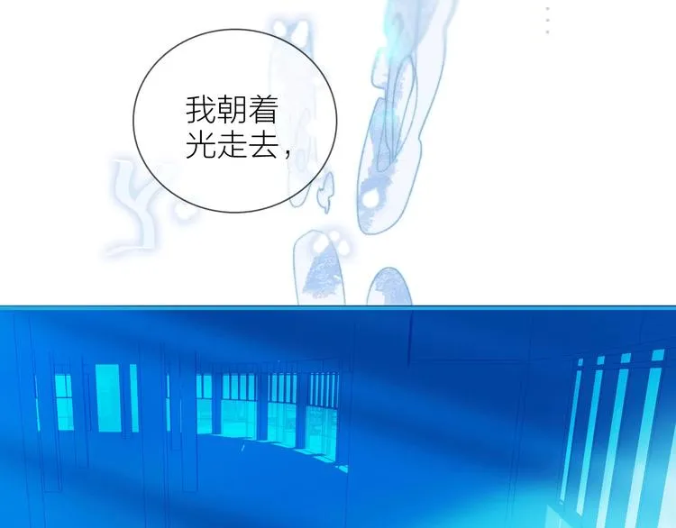 第21话 我觉得它很美 第8页