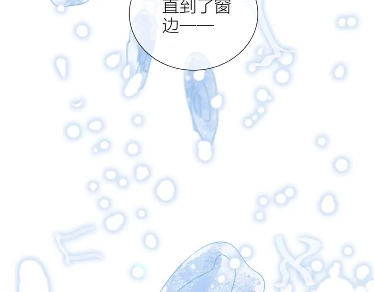 第21话 我觉得它很美 第10页