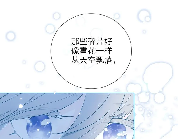 第21话 我觉得它很美 第18页