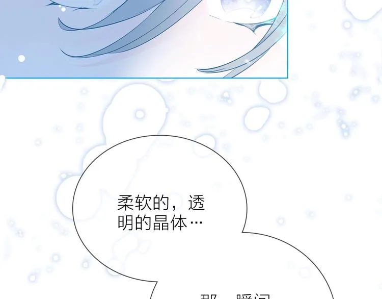 第21话 我觉得它很美 第19页