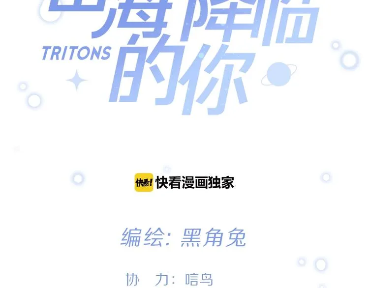 第21话 我觉得它很美 第21页