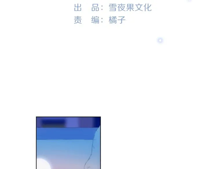 第21话 我觉得它很美 第22页