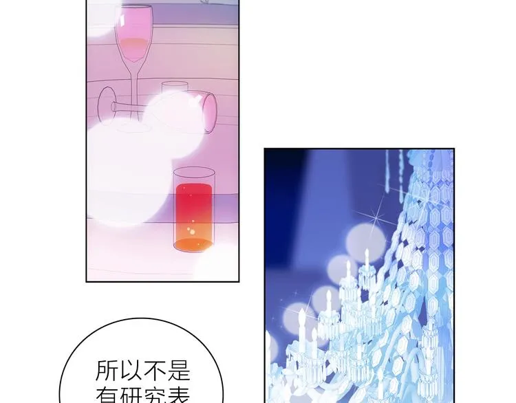 第21话 我觉得它很美 第23页