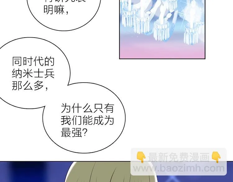 第21话 我觉得它很美 第24页