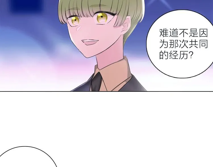 第21话 我觉得它很美 第25页