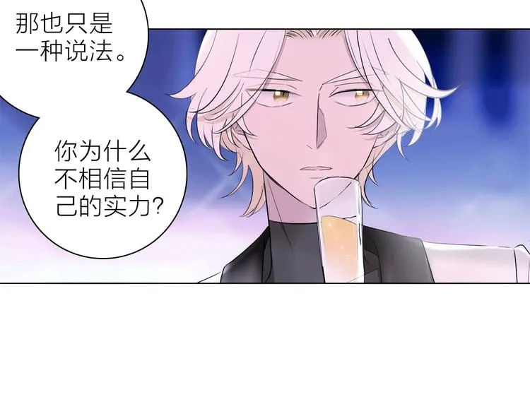第21话 我觉得它很美 第26页