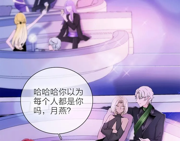 第21话 我觉得它很美 第29页