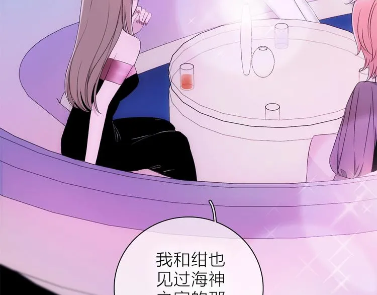 第21话 我觉得它很美 第31页