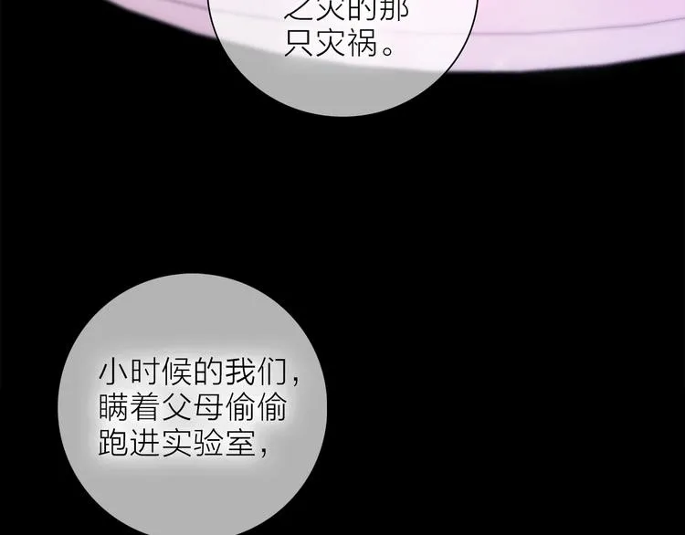 第21话 我觉得它很美 第32页