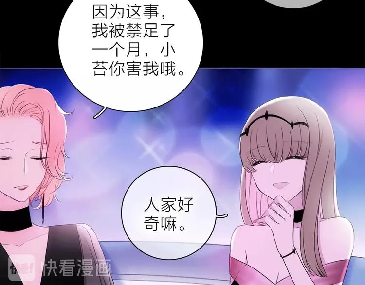 第21话 我觉得它很美 第34页