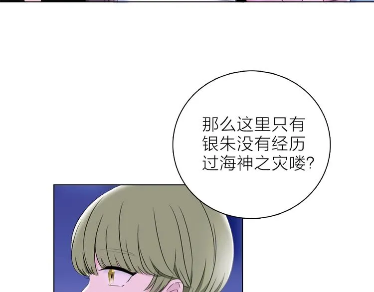 第21话 我觉得它很美 第35页