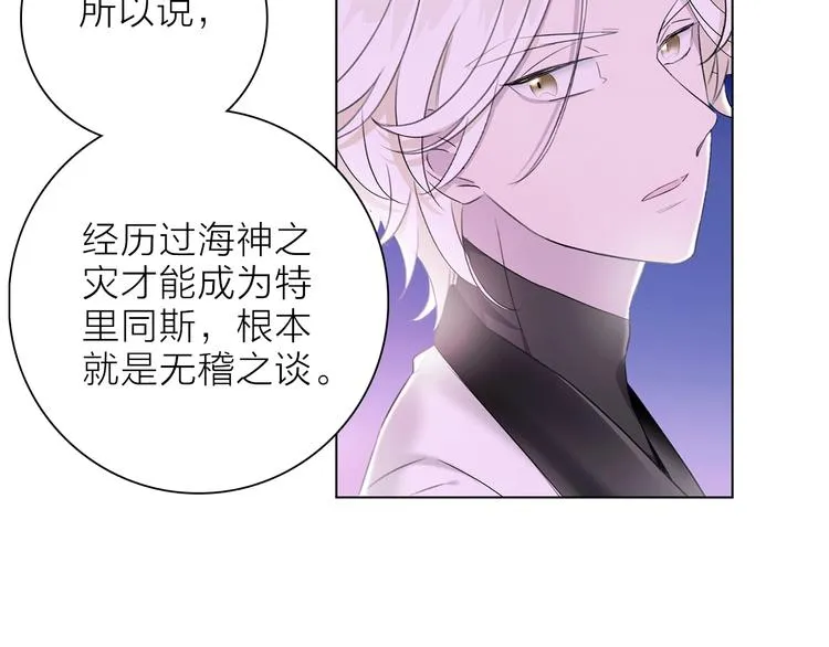 第21话 我觉得它很美 第37页