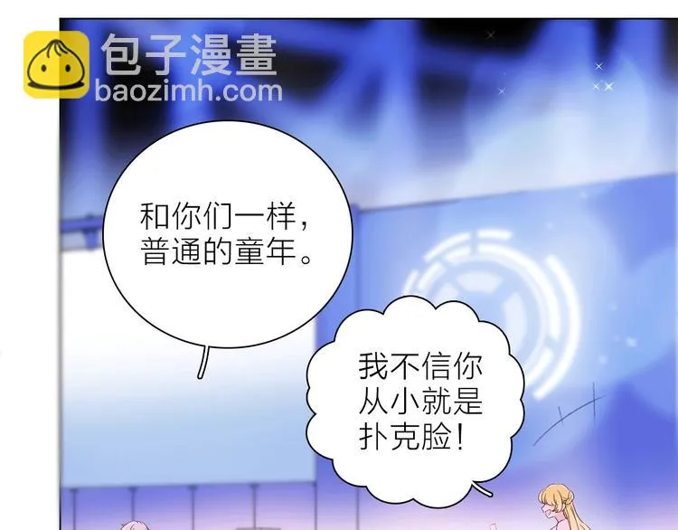 第21话 我觉得它很美 第41页