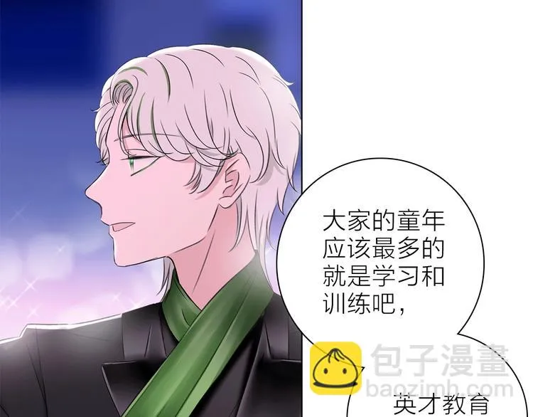 第21话 我觉得它很美 第43页
