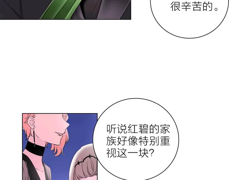 第21话 我觉得它很美 第44页