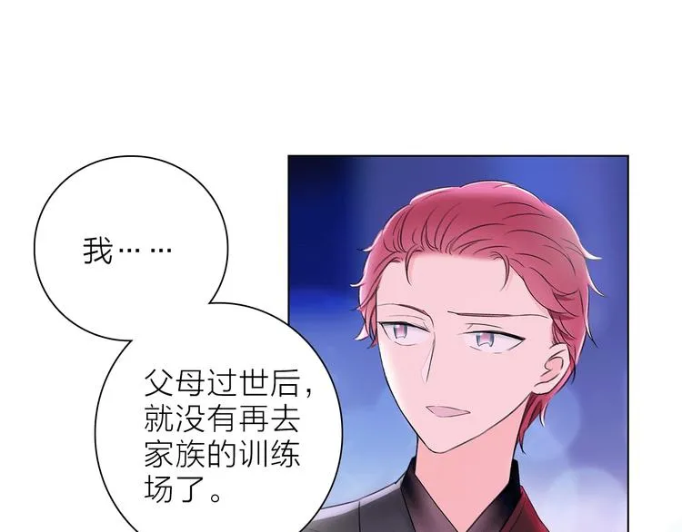 第21话 我觉得它很美 第47页
