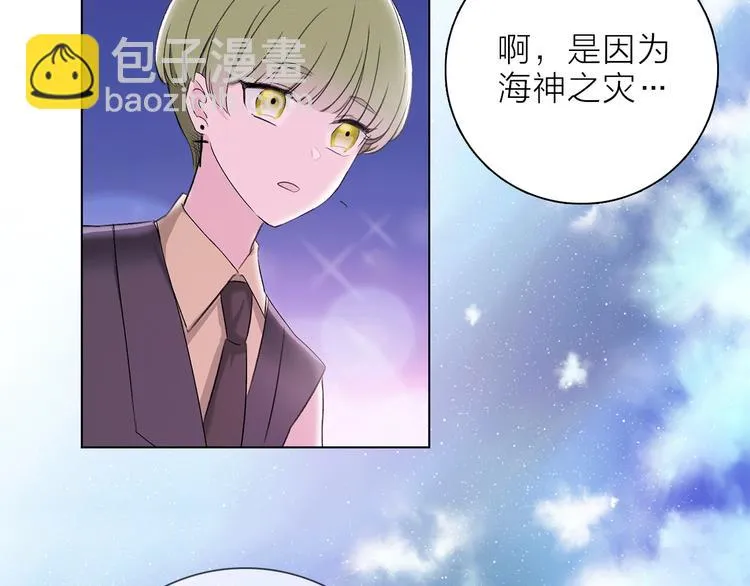 第21话 我觉得它很美 第49页