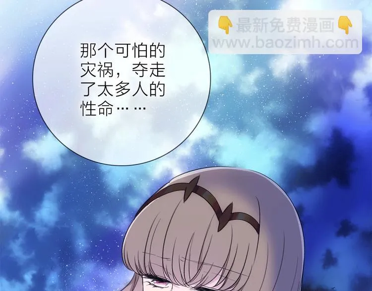 第21话 我觉得它很美 第50页