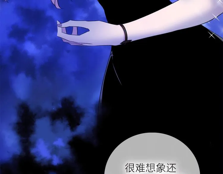 第21话 我觉得它很美 第52页