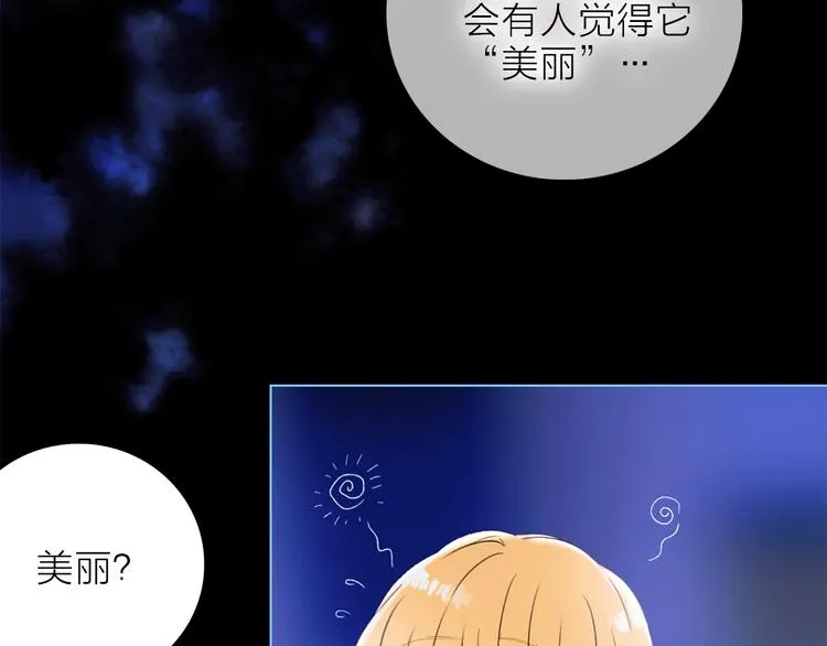 第21话 我觉得它很美 第53页