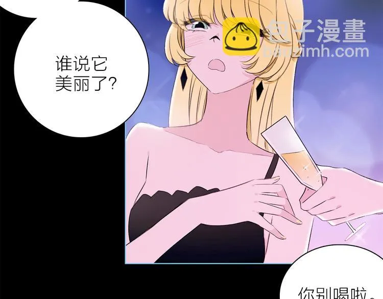 第21话 我觉得它很美 第54页