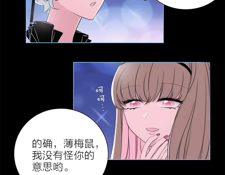 第21话 我觉得它很美 第59页