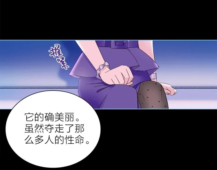 第21话 我觉得它很美 第61页