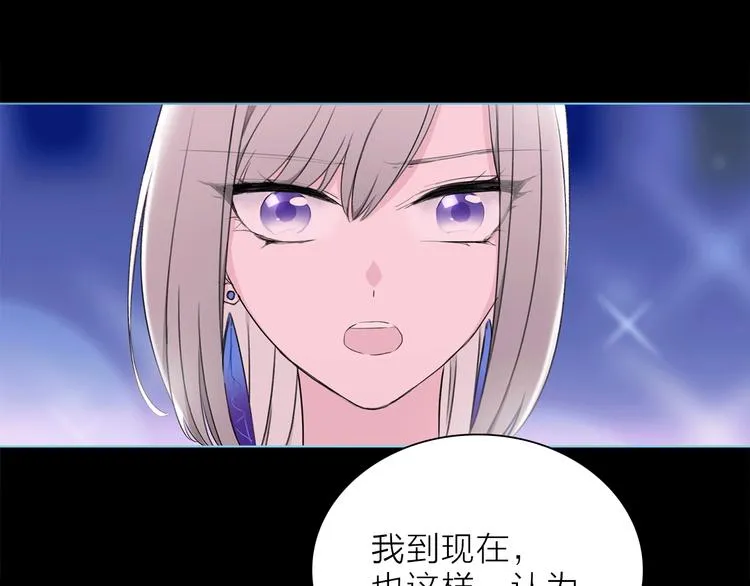 第21话 我觉得它很美 第62页