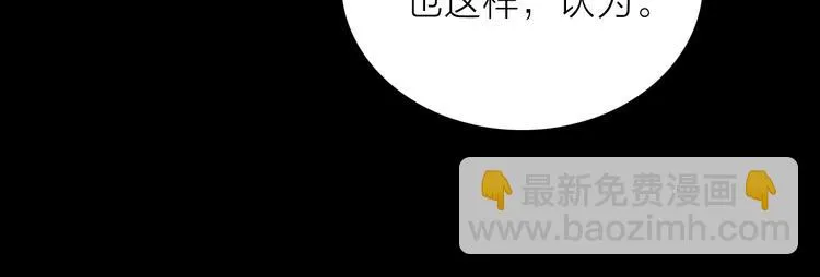 第21话 我觉得它很美 第63页