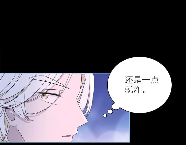 第21话 我觉得它很美 第64页