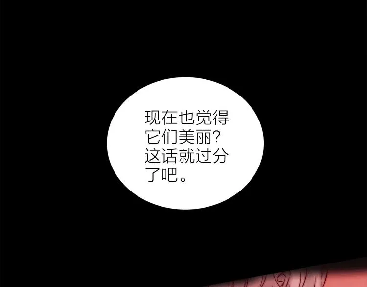 第21话 我觉得它很美 第65页