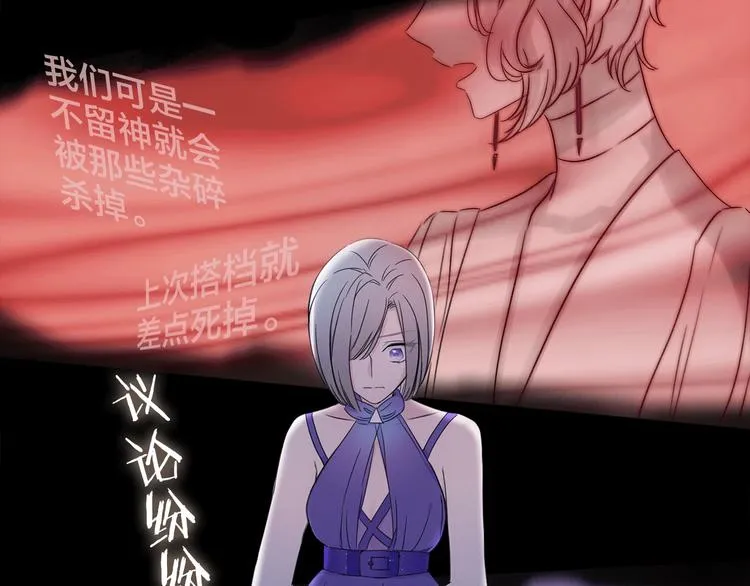 第21话 我觉得它很美 第66页
