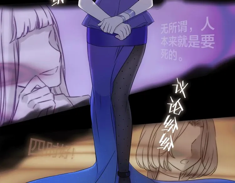 第21话 我觉得它很美 第67页