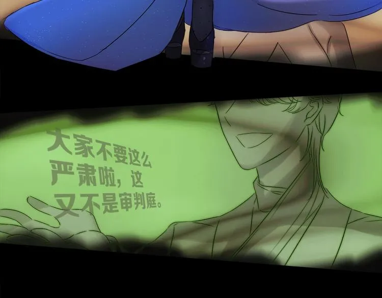 第21话 我觉得它很美 第68页
