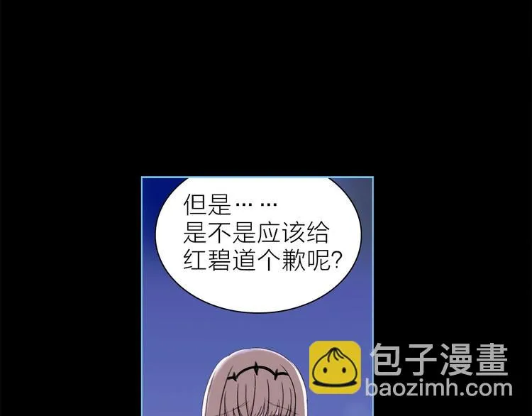 第21话 我觉得它很美 第69页