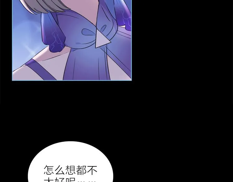 第21话 我觉得它很美 第73页