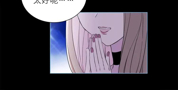 第21话 我觉得它很美 第74页