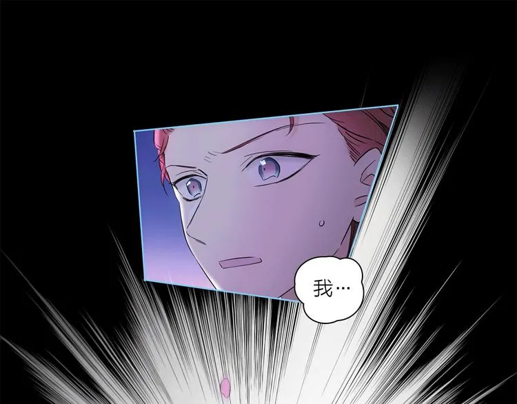 第21话 我觉得它很美 第75页