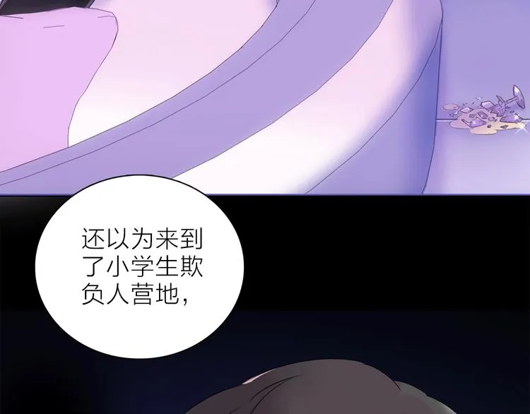 第21话 我觉得它很美 第80页