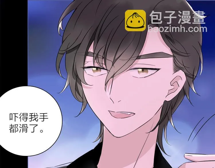 第21话 我觉得它很美 第81页