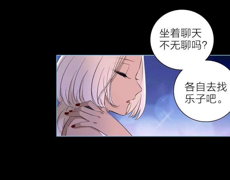 第21话 我觉得它很美 第87页