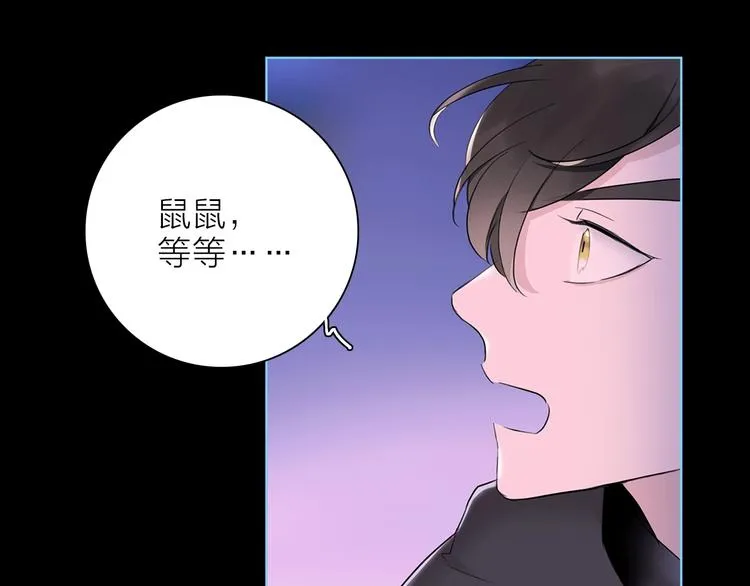 第21话 我觉得它很美 第90页