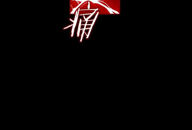 第21话 我觉得它很美 第93页