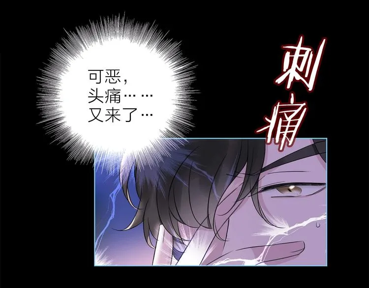 第21话 我觉得它很美 第94页