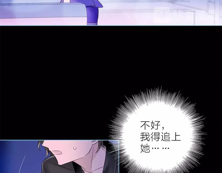 第21话 我觉得它很美 第96页